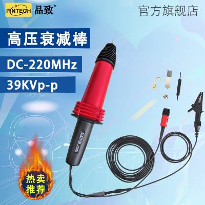 PINTECHƷ¸ѹ˥P6039A DC 39KV 220MHzʾѹ̽ͷ