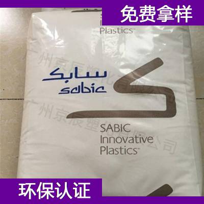 沙伯基础 Sabic PPO PPE LNP STAT KON Noryl HMC1010