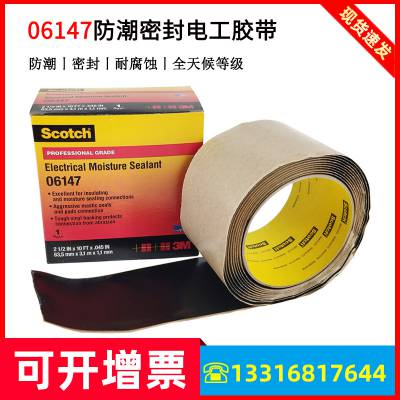 3M06147繤Scotch Sealant06147ܷ͸ʴ½ͷ
