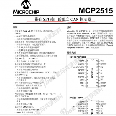 MCP2515-E/STVAO TSSOP-20 CANSPIӿоƬ