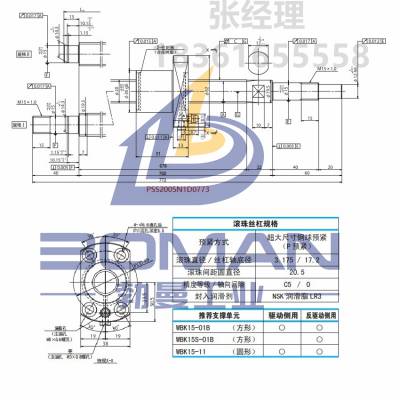 直发NSK PSS2005N1D0773精度C5螺杆规格尺寸PSS2005N1D0773-江苏勃