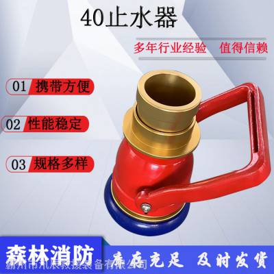 汛辰消防救援铝合金压铸止水器40mm口径分水器消防水带止水阀