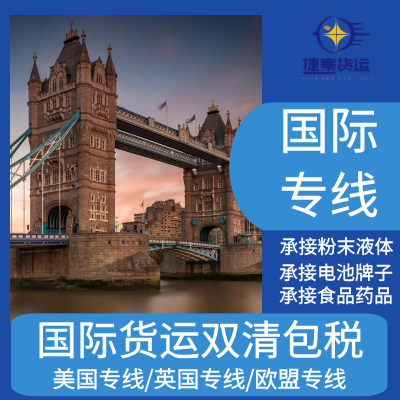 提供英国皇家邮政专线渠道 椰子蜡发到英国空派双清包税门到门运输服务