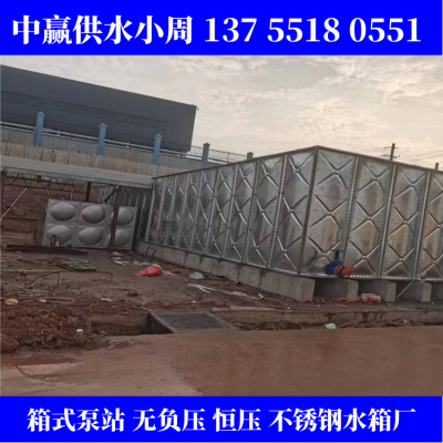 邵阳双清304不锈钢水箱长方形消防水箱18立方水塔储水罐保温生活蓄水池