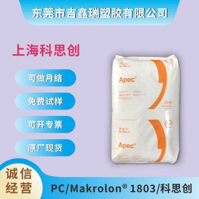ģ˼PC1803 ݶ߿UV***PC