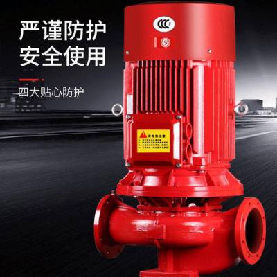 XBD5.0/30G-W 卧式消防泵 恒压切线泵 不锈钢液下泵