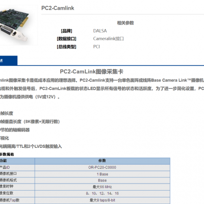 Dalsa PC2-Camlink ҵ ֽšֽӾ豸