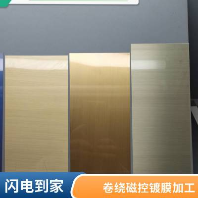 光学镀膜代加工 卷对卷PET镀膜加工 磁控镀膜加工 镀膜加工