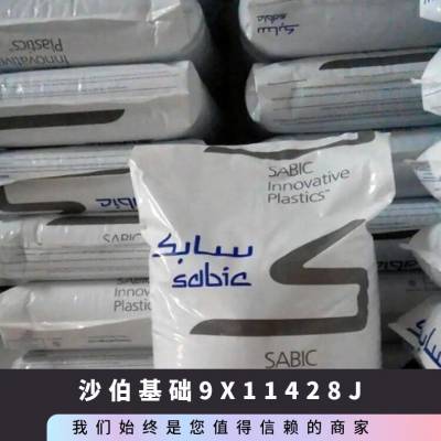 沙伯基础PPS 9X11428J 聚苯硫醚 专用填充料 电子电器应用