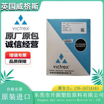 现货PEEK 英国威格斯 VICTREX 450FC30 高流动性 低摩擦系数 半结晶