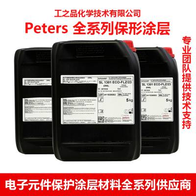 pcb控制板环保型三防漆德国双组份聚氨酯peters sl9400