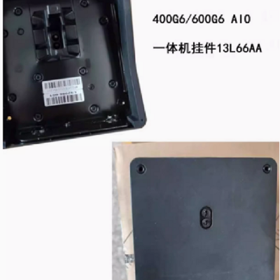 13L67AA DM挂件 DeskTop Mini(DM)小主机挂架 400G6/600G6一体机挂架