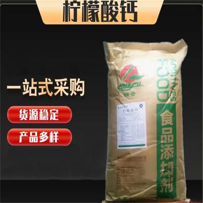 食品级柠檬酸钙厂家 食用营养强化剂 使用方法