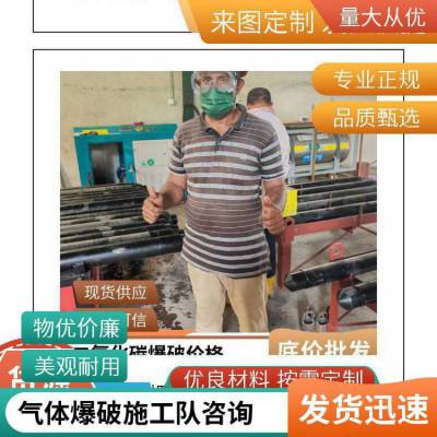 甘 肃省陇 南市中德鼎立 二氧化碳爆破设备 矿山开采土石方工程 易便携