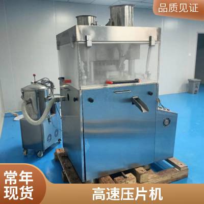 二手30冲高速压片机回收旋转式大片径片剂生产设备