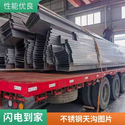 201不锈钢天沟 专业定制 6米 9米12米排水槽 激光下料 折弯加工