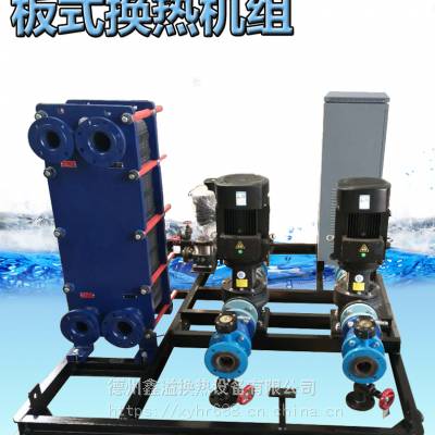 长期经营水水板式换热机组 蒸汽板式换热器 小型换热器