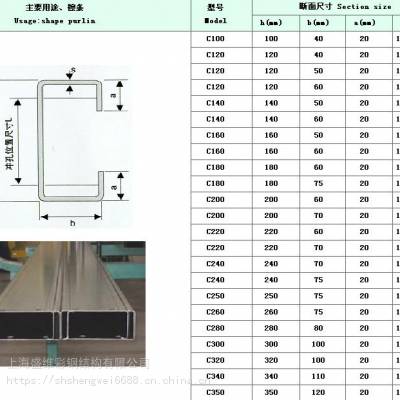 冷弯型钢镀锌C型钢镀锌Z型钢檩条加工定制江浙沪