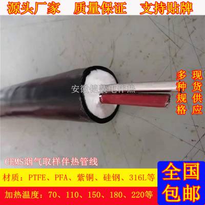 安徽铠装KDB-S6-C00 保温管缆 CEMS伴热管线 烟气电加热管