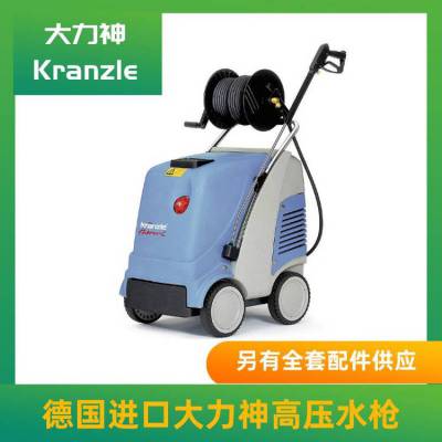 大力神Kranzle C13/180进口冷热水高压清洗机 柴油加热去油污高压热水冲洗机