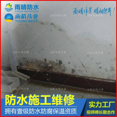 东西湖地铁防水 厨房间漏水维修质量标准