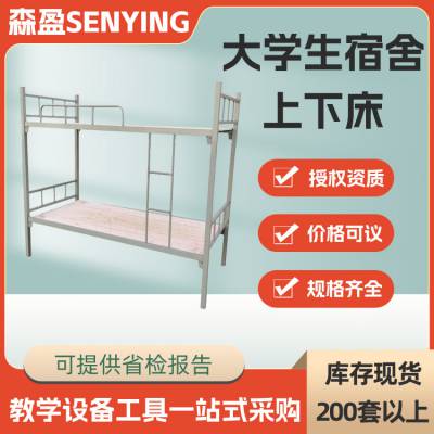 学生高低床大学生宿舍上下床学生员工上下铺 双人床大学生上下铺
