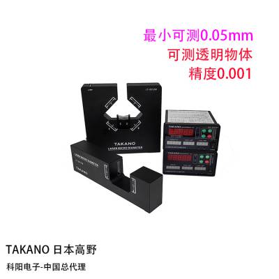 精度高外径仪|军用级外径检测仪|可测透明管外径测量仪（日本TAKANO高野）电线电缆线材外径仪