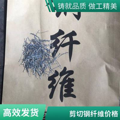 路面桥面建筑加固地坪混凝土 水泥混凝土仿钢纤维 物流配送
