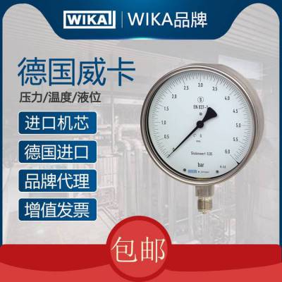 WIKA威卡压力表332.30.160精度0.6%测量过程中的安全要求而设计
