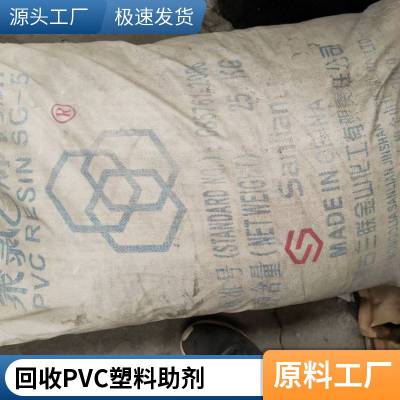 回收PVC加工助剂 重庆回收化学品原料行业推荐