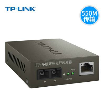 TP-LINK TL-MC200CM 千兆多模双纤光纤收发器 1000M 光电转换器