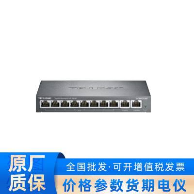 TP-LINK TL-SG2210LP全千兆10口PoE交换机企业级网络交换机