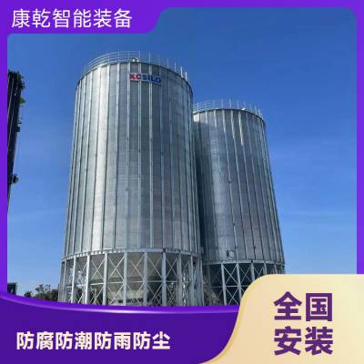 康乾5000吨粮食钢板仓 小麦玉米存储仓 饲料厂油脂厂专用