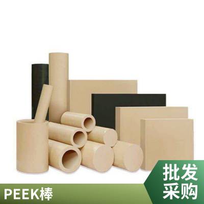 耐格美耐磨 PEEK 棒自润滑低摩擦聚醚醚酮棒非标尺寸裁切