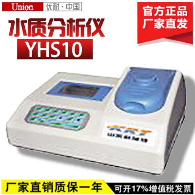 优耐中国 专业研发团队YHS10水质分析仪 矿用本安型定制 欢迎来电咨询