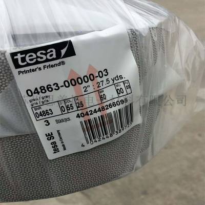 德莎4863防滑防粘胶带 硅橡胶导辊包覆tesa4863鸡皮胶带