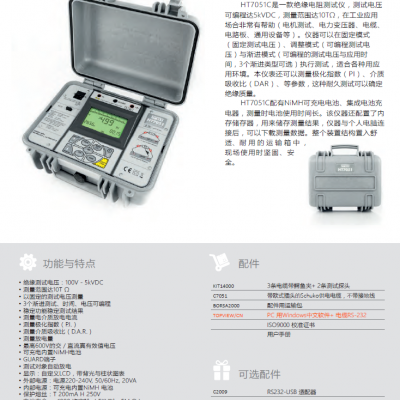 低价供应数字绝缘电阻测试仪