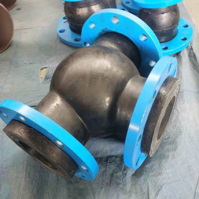 专业生产三通式橡胶软接头DN200高压橡胶三通量大从优