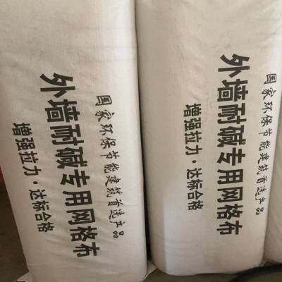 外墙保温网格布 工地建筑工厂专用 国标检测 厂家自产自销