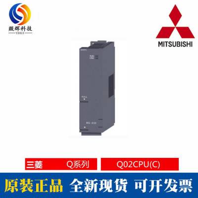 Mitsubishi三菱PLC输入模块Q系列Q02CPU(C)原装保1年- 中国供应商