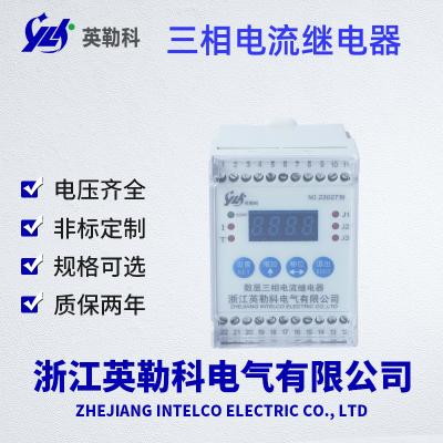 HJL-F93/A数字式三相交流电流继电器外形尺寸图