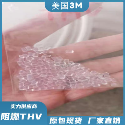 美国3M可粘结高柔韧性电线电缆应用THV氟塑料500GZ