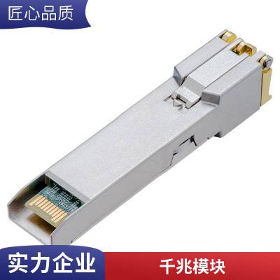 TP-LINK 千兆单模光模块湖北省授权代理商
