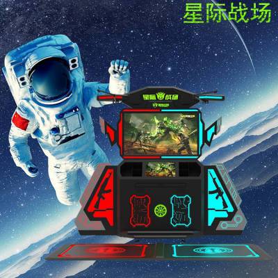 VR射击游乐设备 VR双人对战联机体验 VR体验馆***项目 星际战场