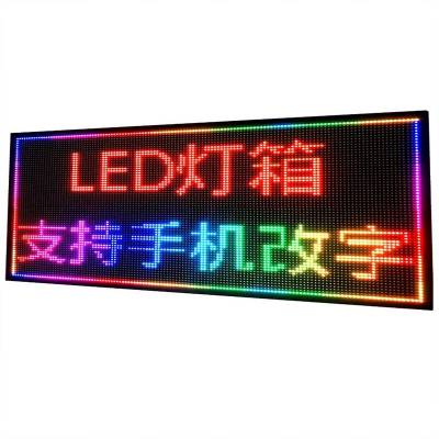 LED显示屏广告屏室内3.75单色屏利率屏会议屏迎宾屏