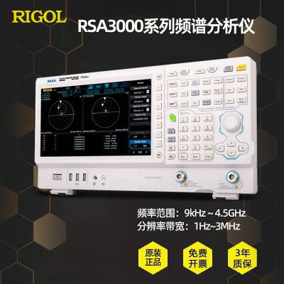 RIGOL普源实时频谱分析仪RSA3015N/45N-TG带跟踪源VNA网络分析仪