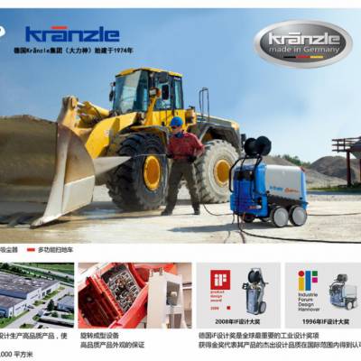 Kranzle大力神 汽油驱动冷水清洗机 B270T 德国制造 自动速度控制 德国工业清洗设备