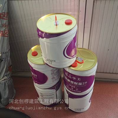 管道封口用华美橡塑胶水 橡塑管壳橡塑胶水 大量现货
