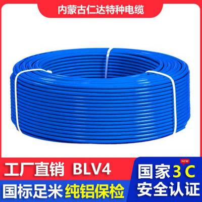 仁达电缆 国标电线 BLV 单股硬线 电源线 家用布电线 4平方 红黄蓝绿
