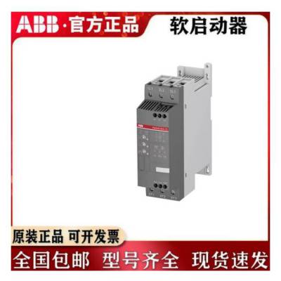 代理ABB智能紧凑型软启动器PSR37-600-11 STX85-690-70